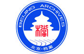 北京市档案馆