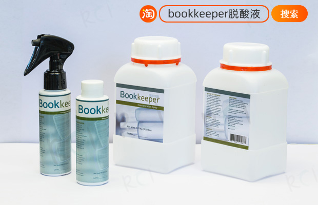 bookkeeper脱酸喷剂