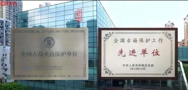 重庆图书馆古籍修复中心