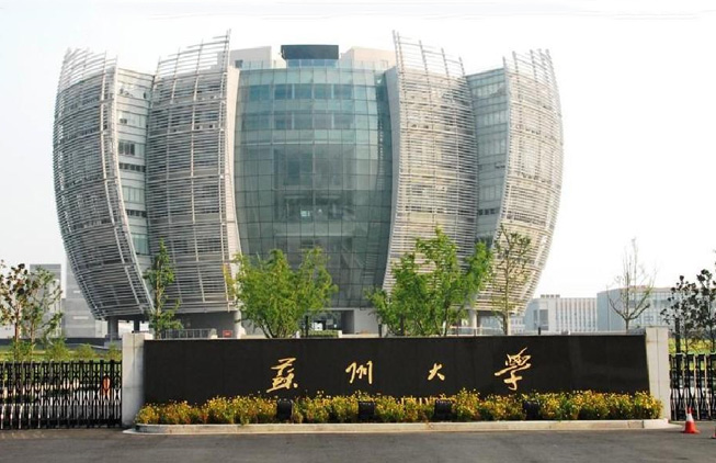 苏州大学社会学院