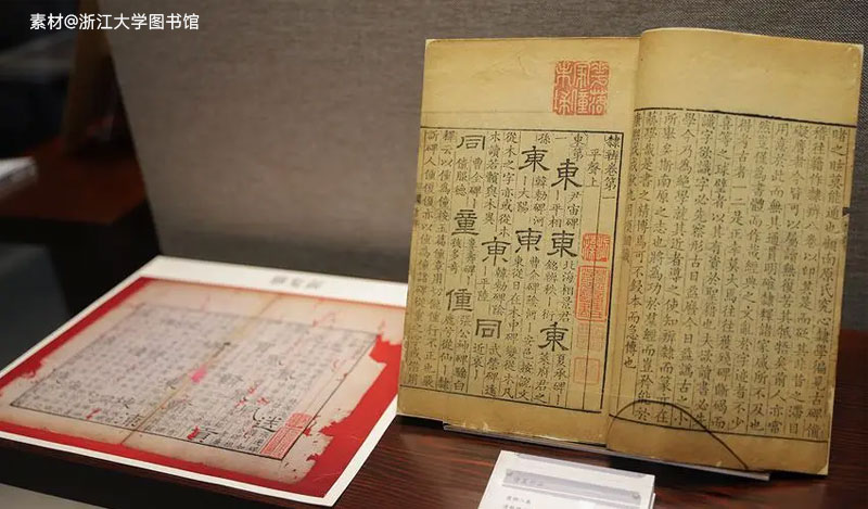 浙江大学图书馆中的古籍