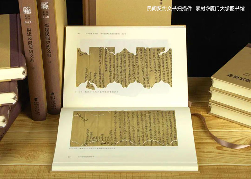 酸化的民间契约文书扫描件