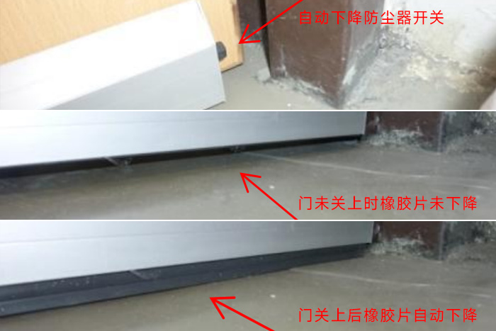 图2-自动下降防尘器装置