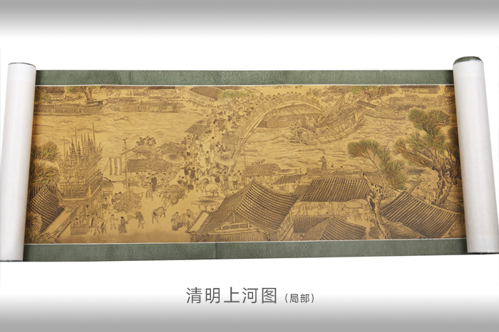 《清明上河图》