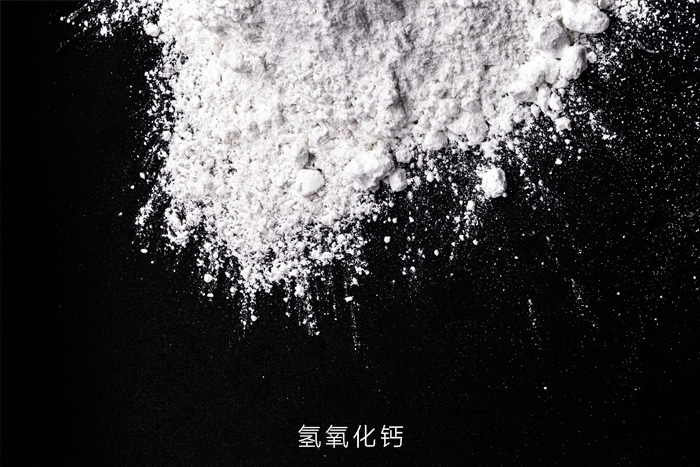氢氧化钙