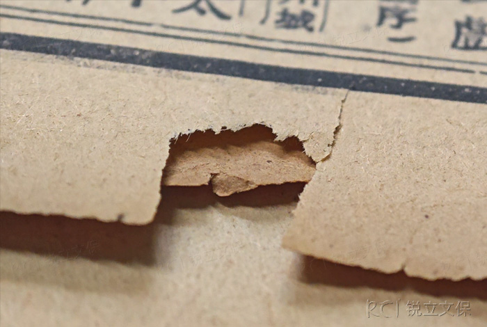 破碎缺失的纸质文献页