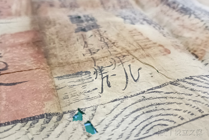 泛黄脆弱的纸质文献