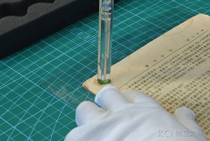 纸张pH值无损检测法 纸张pH值无损检测法